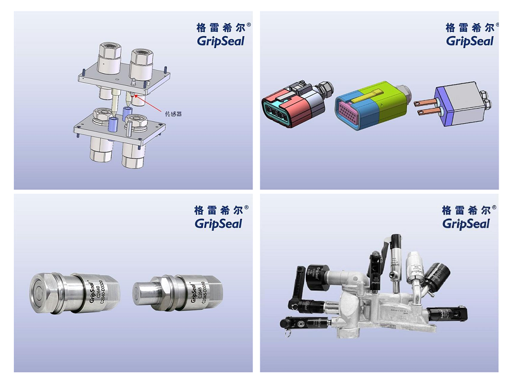 格雷希尔GripSeal密封测试接头